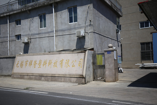 中国 Wuxi Xianglong Plastic Technology Co., Ltd. 会社概要